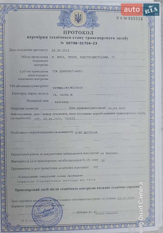 Цистерна полуприцеп Ozgul OZ-35 2018 в Киеве