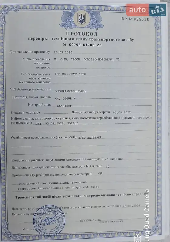 Цистерна полуприцеп Ozgul OZ-35 2018 в Киеве документ