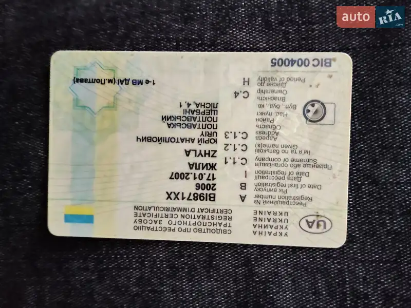 Другие прицепы ПА 004 2006 в Полтаве документ