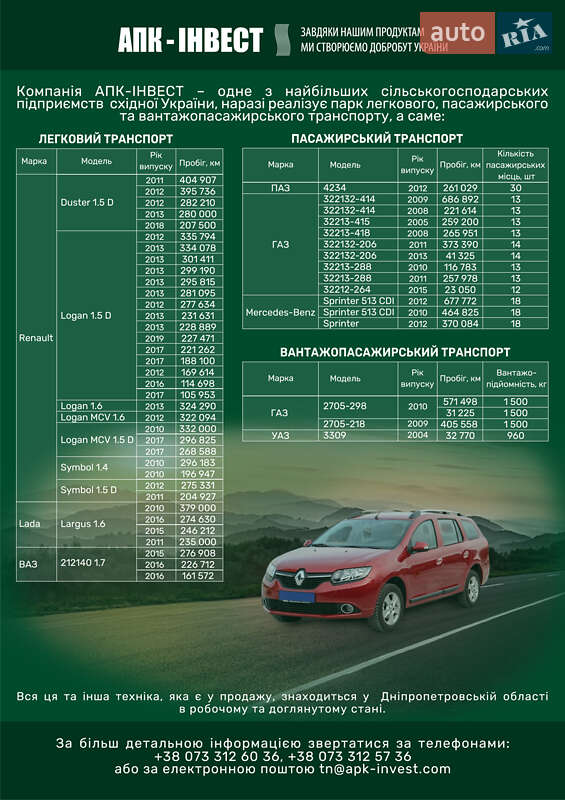 Цистерна полуприцеп Pacton 3139 1990 в Днепре фото 13 Цистерна полуприцеп Pacton 3139 1990 в Днепре