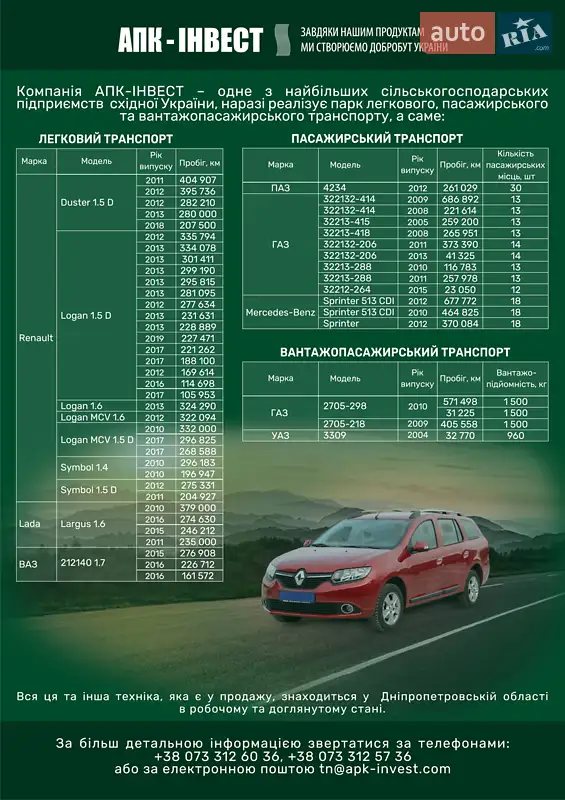 Цистерна полуприцеп Pacton 3139 1990 в Днепре документ 3 фото Цистерна полуприцеп Pacton 3139 1990 в Днепре документ