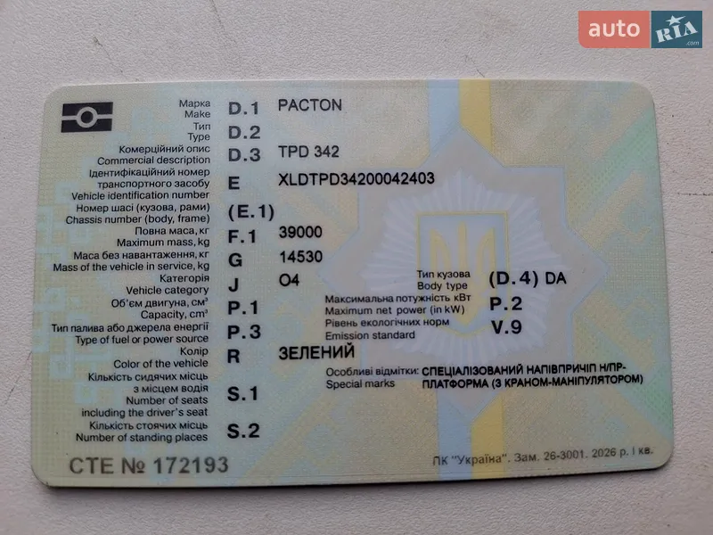 Платформа полуприцеп Pacton TPD 1999 в Кропивницком документ