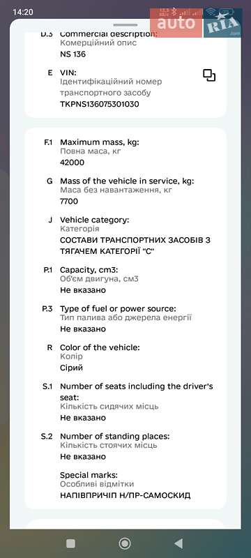 Самосвал полуприцеп Panav NS 2008 в Николаеве