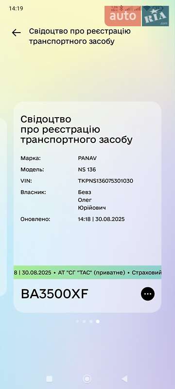 Самосвал полуприцеп Panav NS 2008 в Николаеве