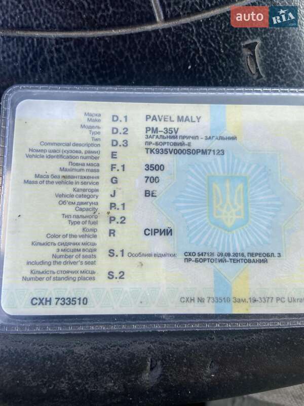 Борт Panav NV 35 1995 в Корце