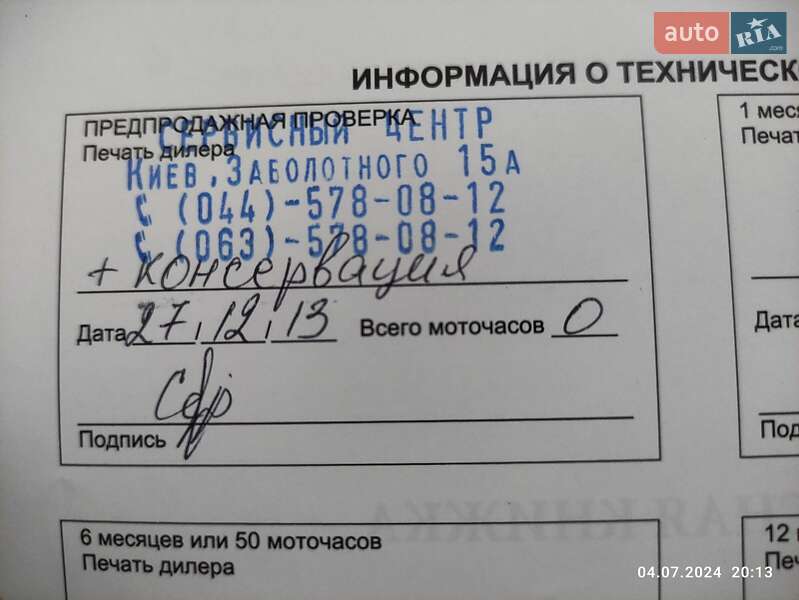 Інший водний транспорт Parsun 15 2014 в Коростені фото 8 Інший водний транспорт Parsun 15 2014 в Коростені