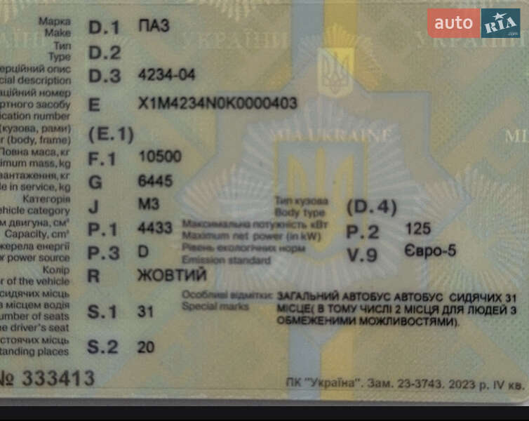 Міський автобус ПАЗ 4234 2019 в Києві