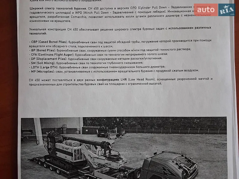 Баштовий кран Peiner SMK 2017 в Одесі документ