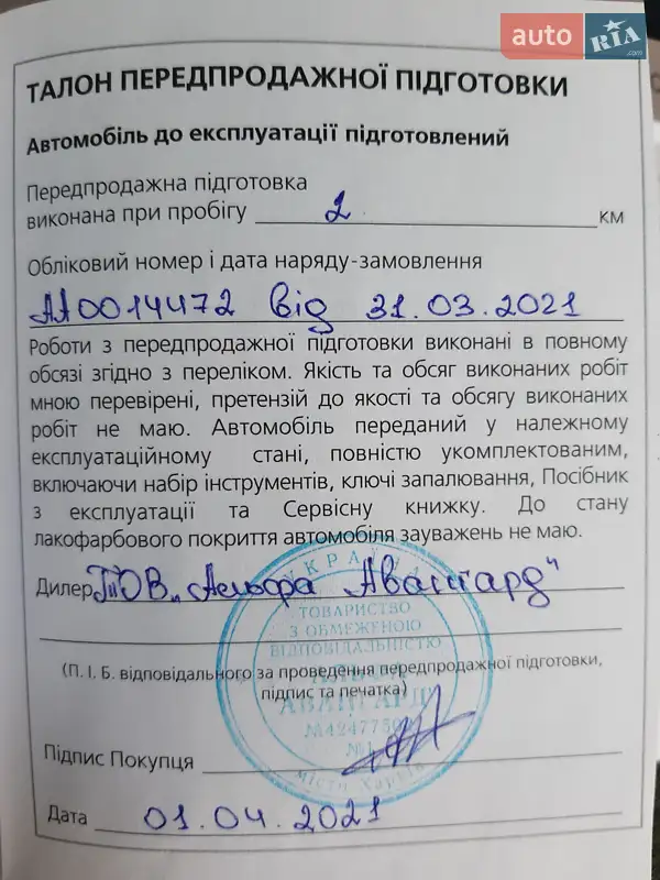 Позашляховик / Кросовер Peugeot 2008 2021 в Києві документ