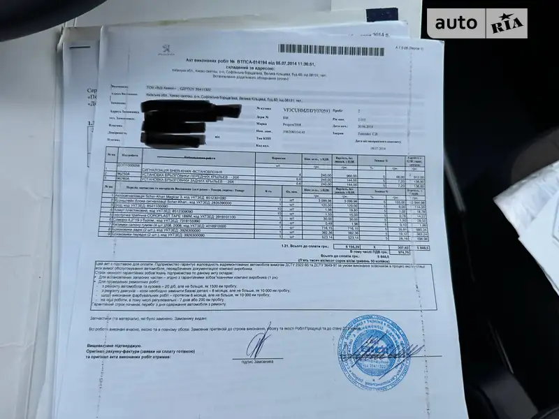 Peugeot 2008 2013