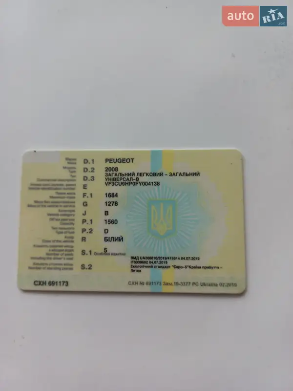 Позашляховик / Кросовер Peugeot 2008 2015 в Івано-Франківську документ
