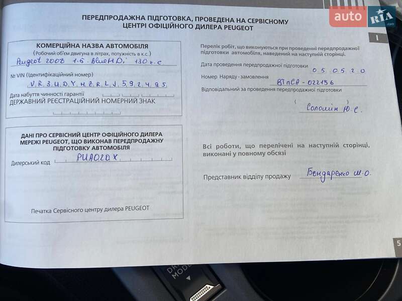 Внедорожник / Кроссовер Peugeot 2008 2020 в Киеве