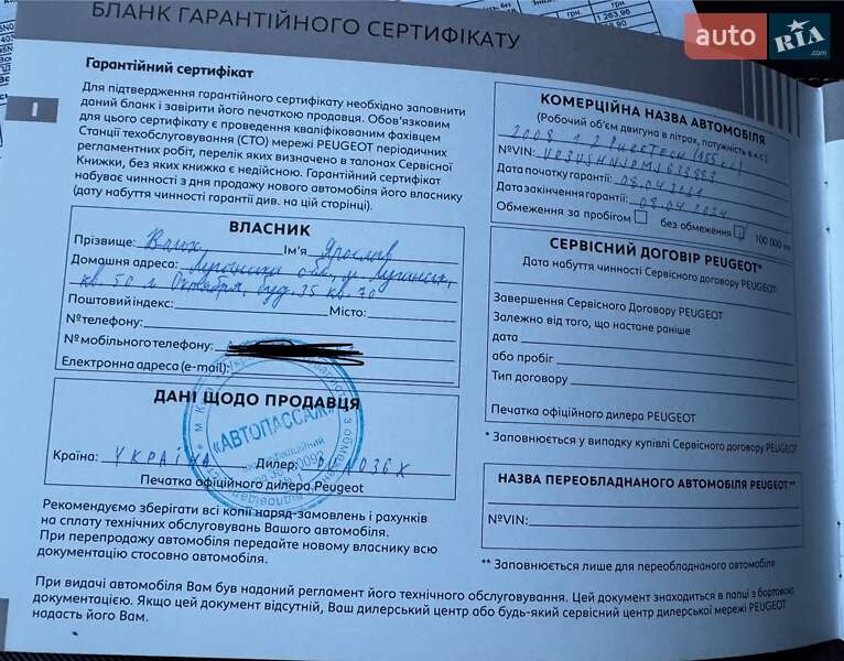 Внедорожник / Кроссовер Peugeot 2008 2021 в Киеве