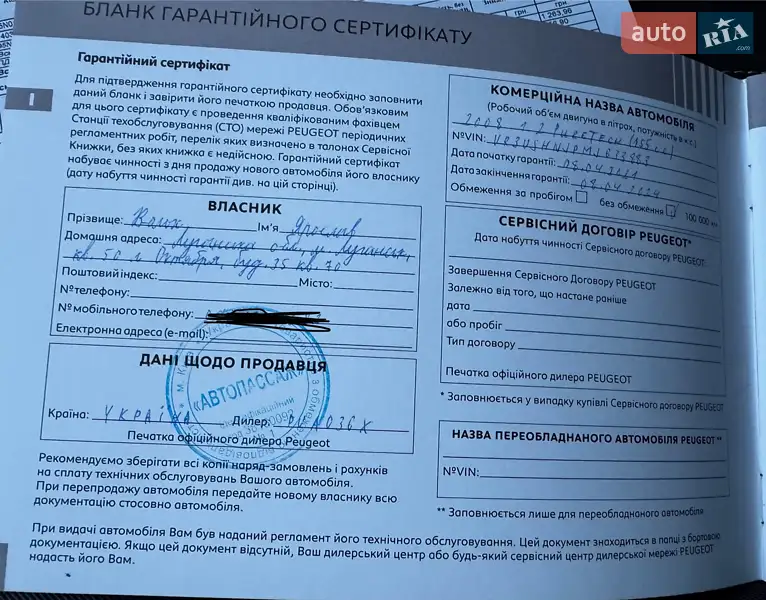 Внедорожник / Кроссовер Peugeot 2008 2021 в Киеве документ