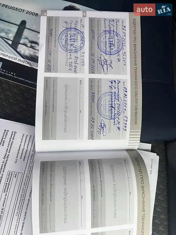 Внедорожник / Кроссовер Peugeot 2008 2020 в Киеве документ 4 фото Внедорожник / Кроссовер Peugeot 2008 2020 в Киеве документ