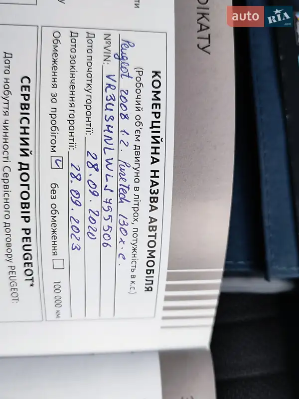 Позашляховик / Кросовер Peugeot 2008 2020 в Львові документ