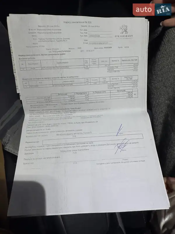 Позашляховик / Кросовер Peugeot 2008 2017 в Львові документ