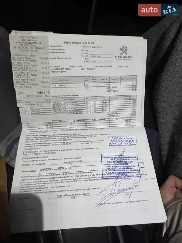 Позашляховик / Кросовер Peugeot 2008 2017 в Львові