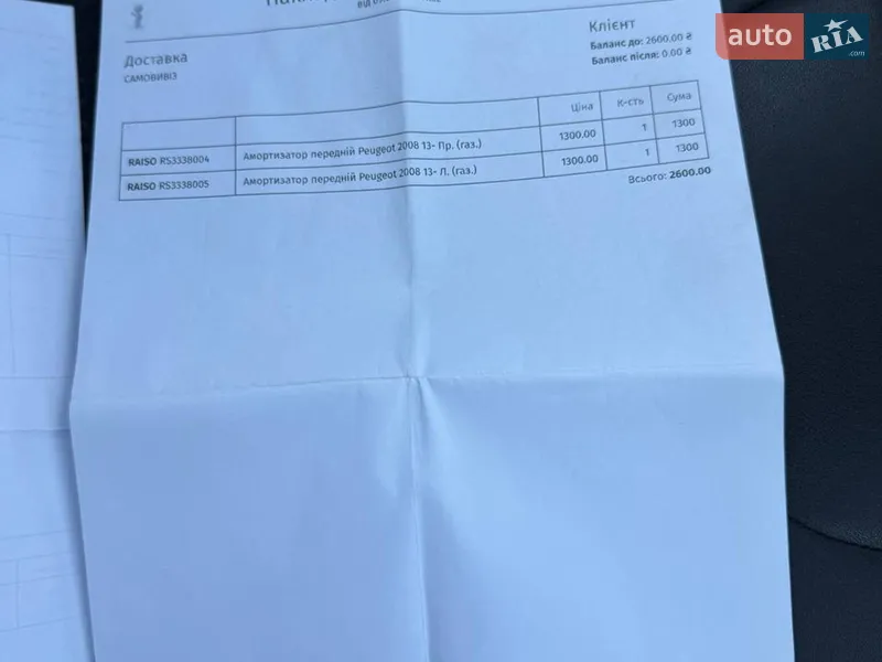 Внедорожник / Кроссовер Peugeot 2008 2015 в Стрые документ