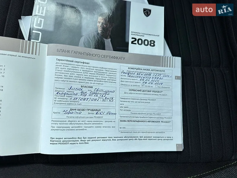 Внедорожник / Кроссовер Peugeot 2008 2023 в Киеве документ 2 фото Внедорожник / Кроссовер Peugeot 2008 2023 в Киеве документ