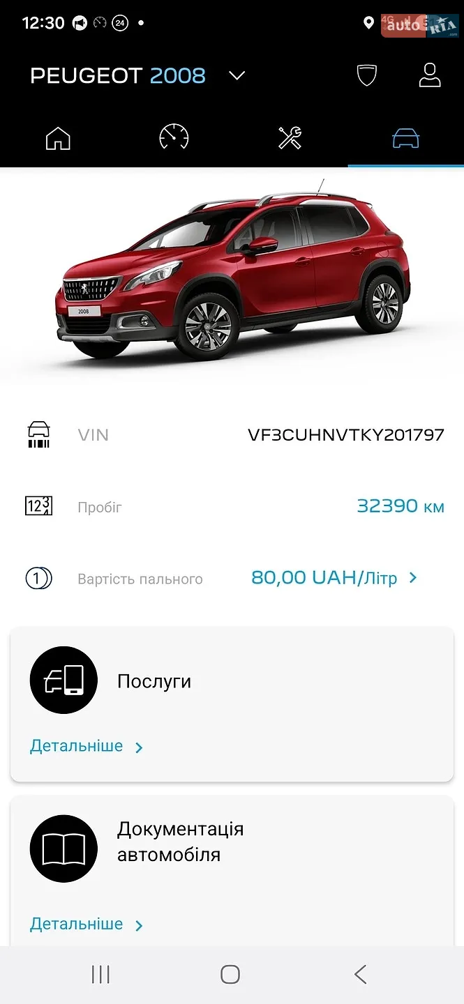 2019 Peugeot 2008 - мініатюра 30