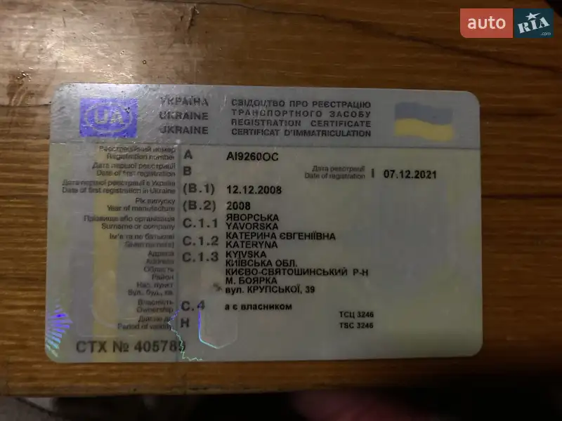 Універсал Peugeot 206 2008 в Боярці документ