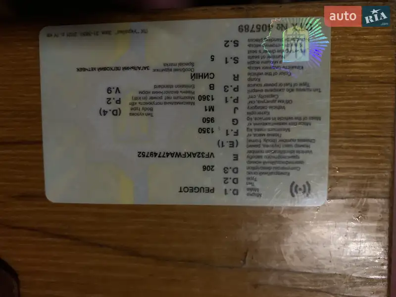 Універсал Peugeot 206 2008 в Боярці документ