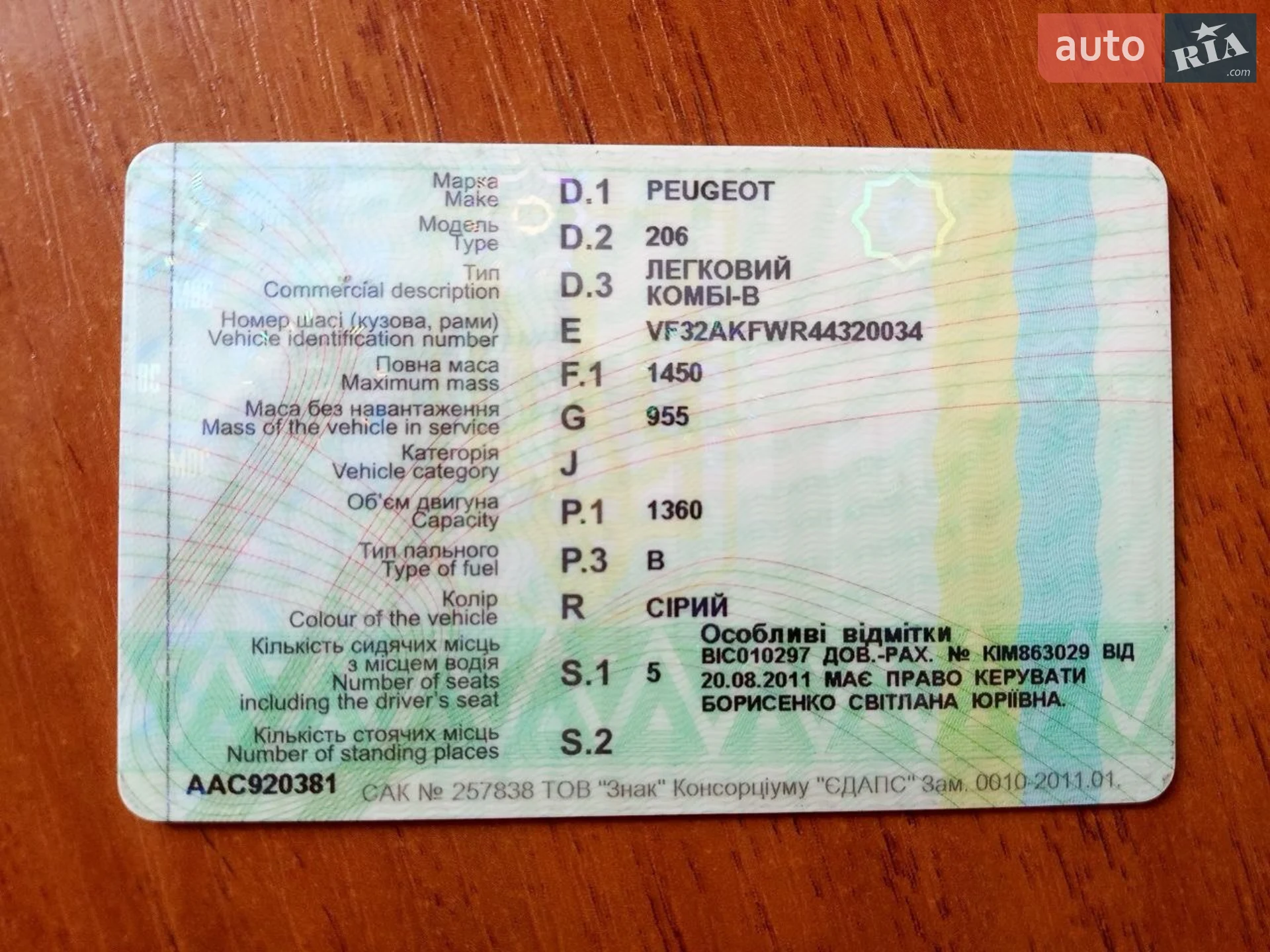 2004 Peugeot 206 - мініатюра 2