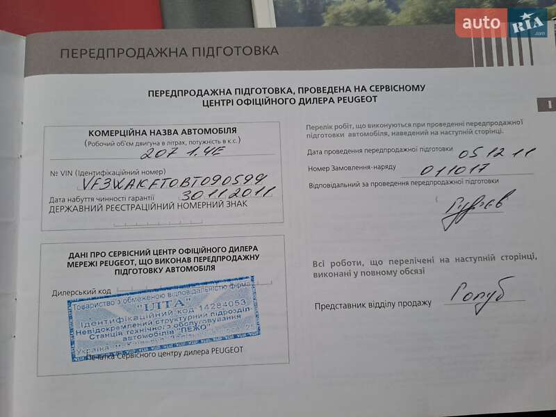 Хетчбек Peugeot 207 2011 в Києві