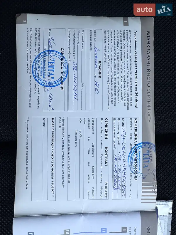 Хэтчбек Peugeot 207 2006 в Хмельницком документ 3 фото Хэтчбек Peugeot 207 2006 в Хмельницком документ