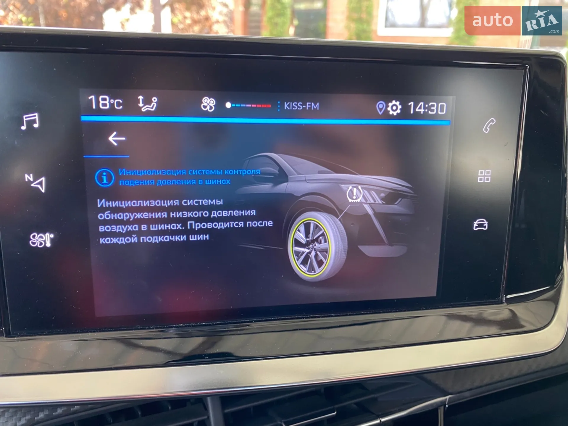 2020 Peugeot 208 - мініатюра 30
