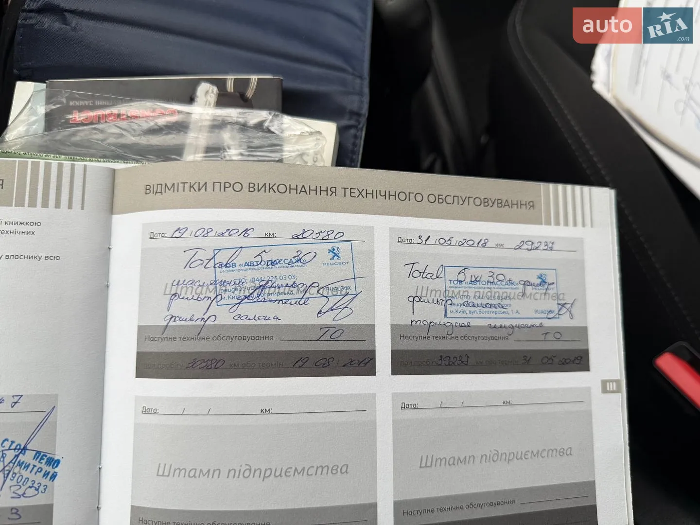 2013 Peugeot 208 - мініатюра 23