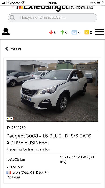 Внедорожник / Кроссовер Peugeot 3008 2017 в Ивано-Франковске