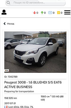 Внедорожник / Кроссовер Peugeot 3008 2017 в 