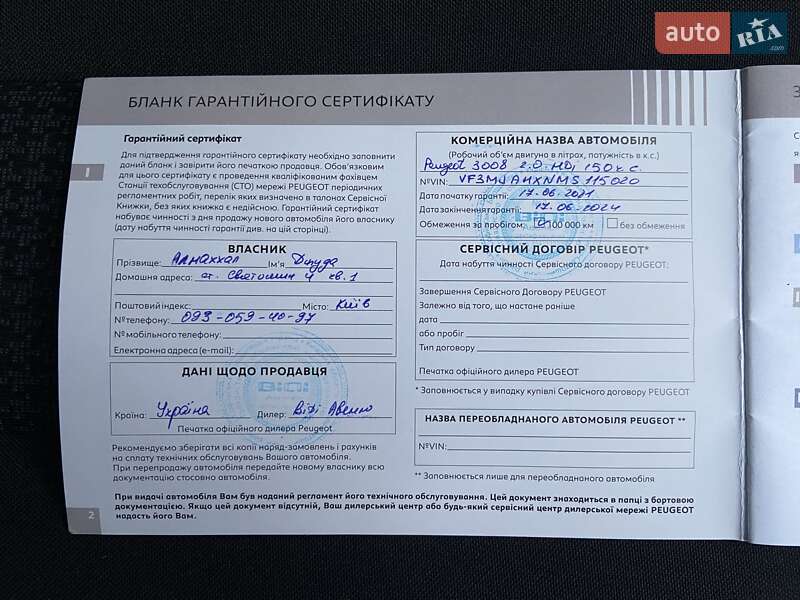 Позашляховик / Кросовер Peugeot 3008 2021 в Білій Церкві