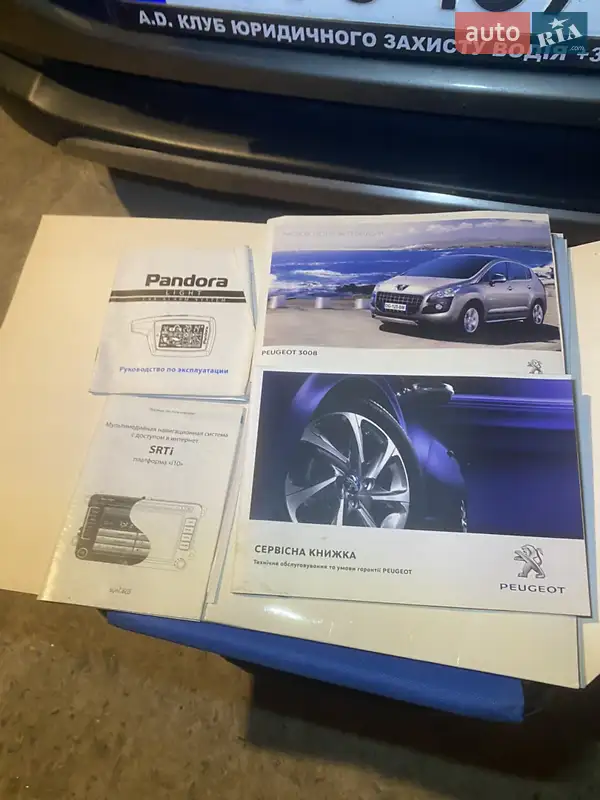 Позашляховик / Кросовер Peugeot 3008 2013 в Харкові документ