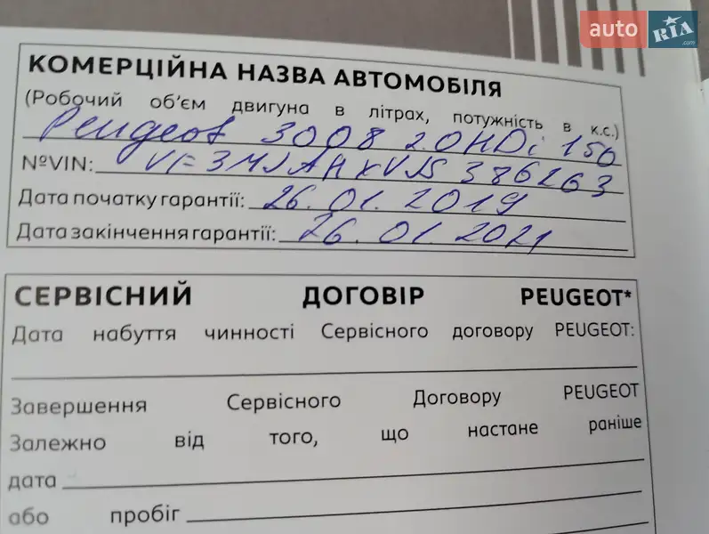 Внедорожник / Кроссовер Peugeot 3008 2018 в Вышгороде документ