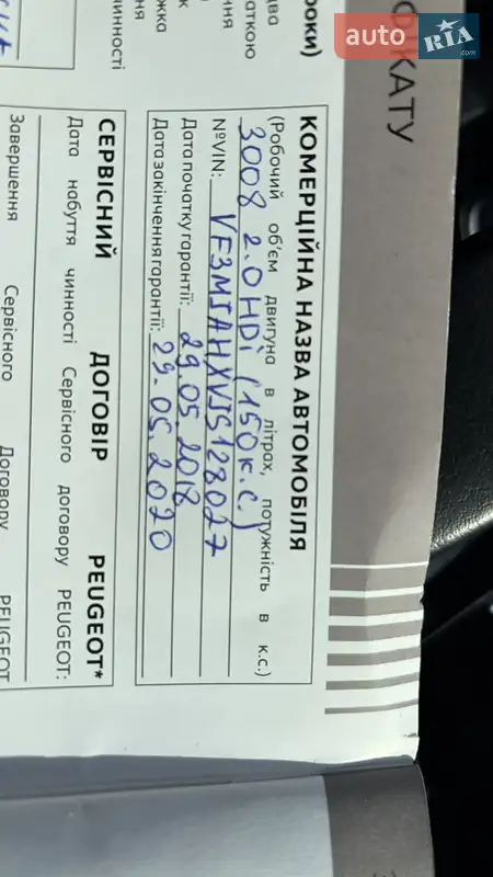 Внедорожник / Кроссовер Peugeot 3008 2018 в Киеве документ