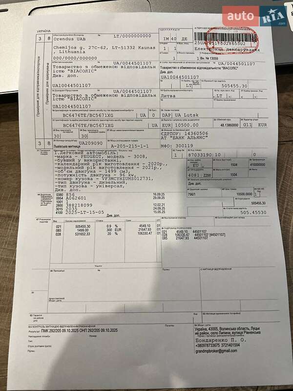 Внедорожник / Кроссовер Peugeot 3008 2020 в Львове