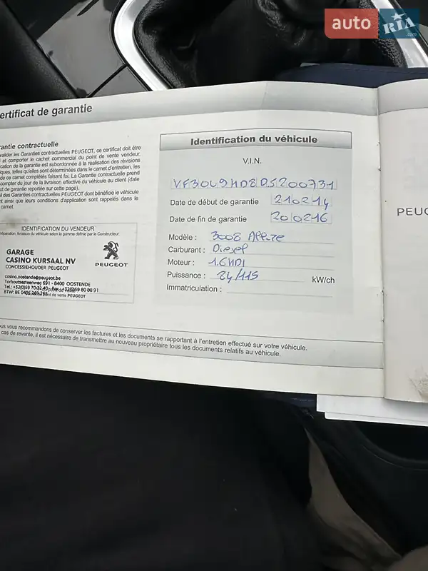 Внедорожник / Кроссовер Peugeot 3008 2014 в Тернополе документ