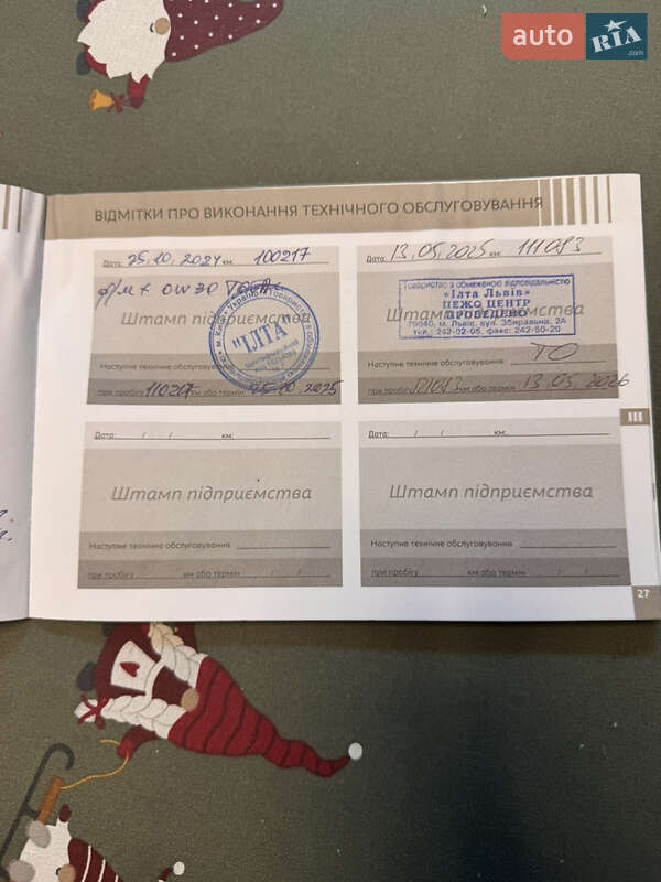 Внедорожник / Кроссовер Peugeot 3008 2021 в Львове