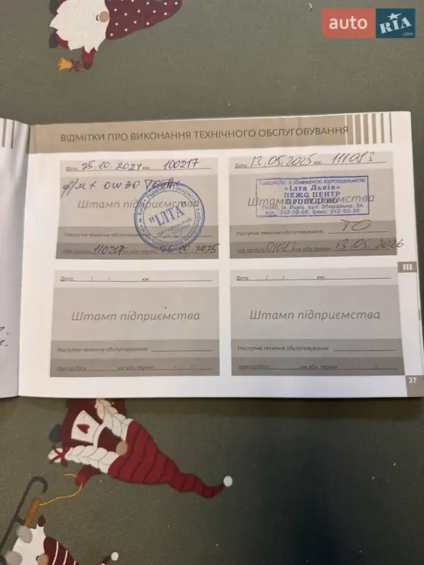 Внедорожник / Кроссовер Peugeot 3008 2021 в Львове документ