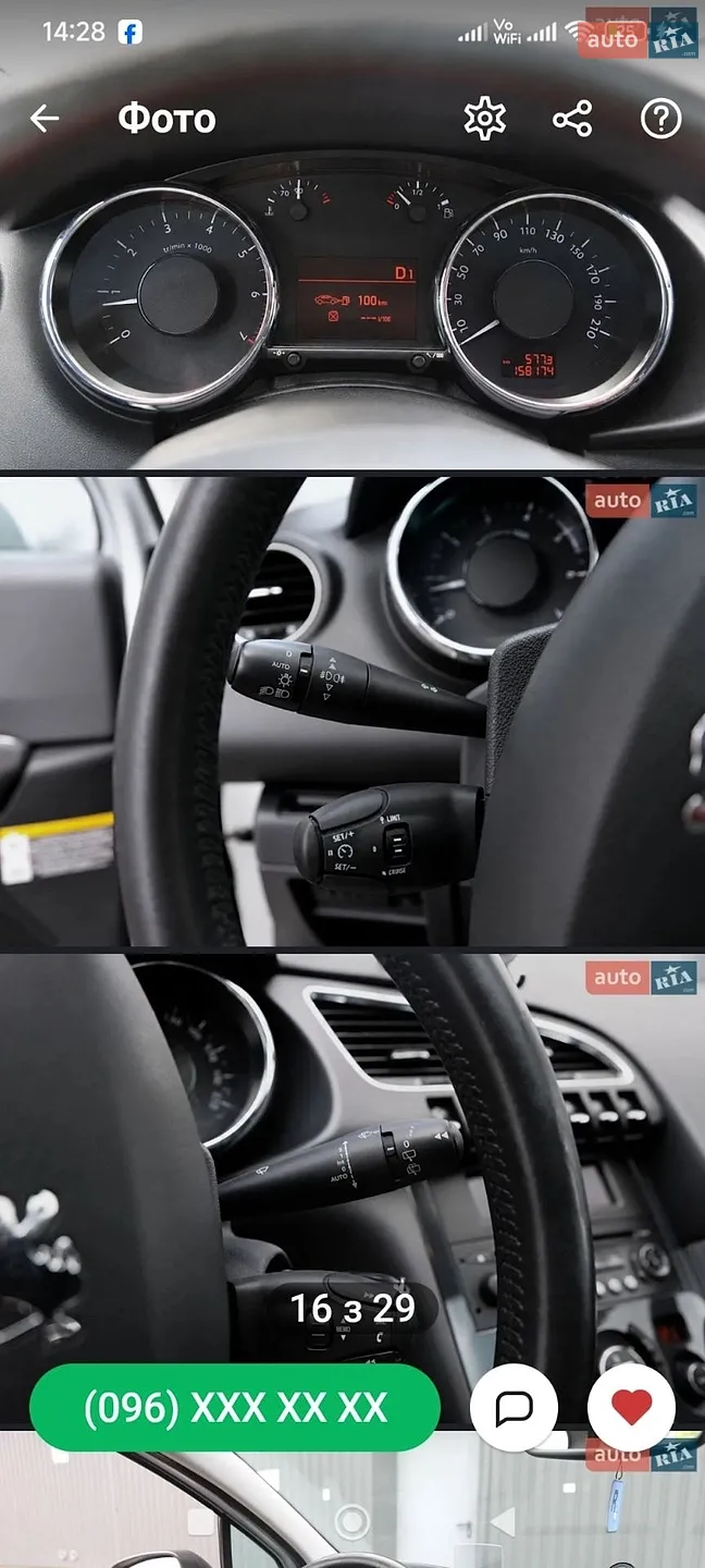2010 Peugeot 3008 - мініатюра 32