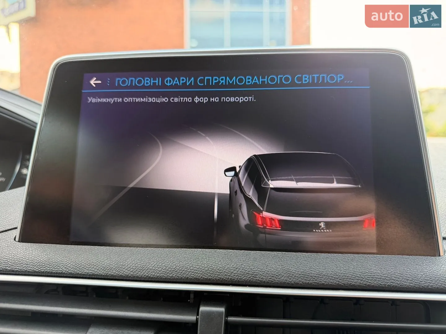 2017 Peugeot 3008 - мініатюра 18
