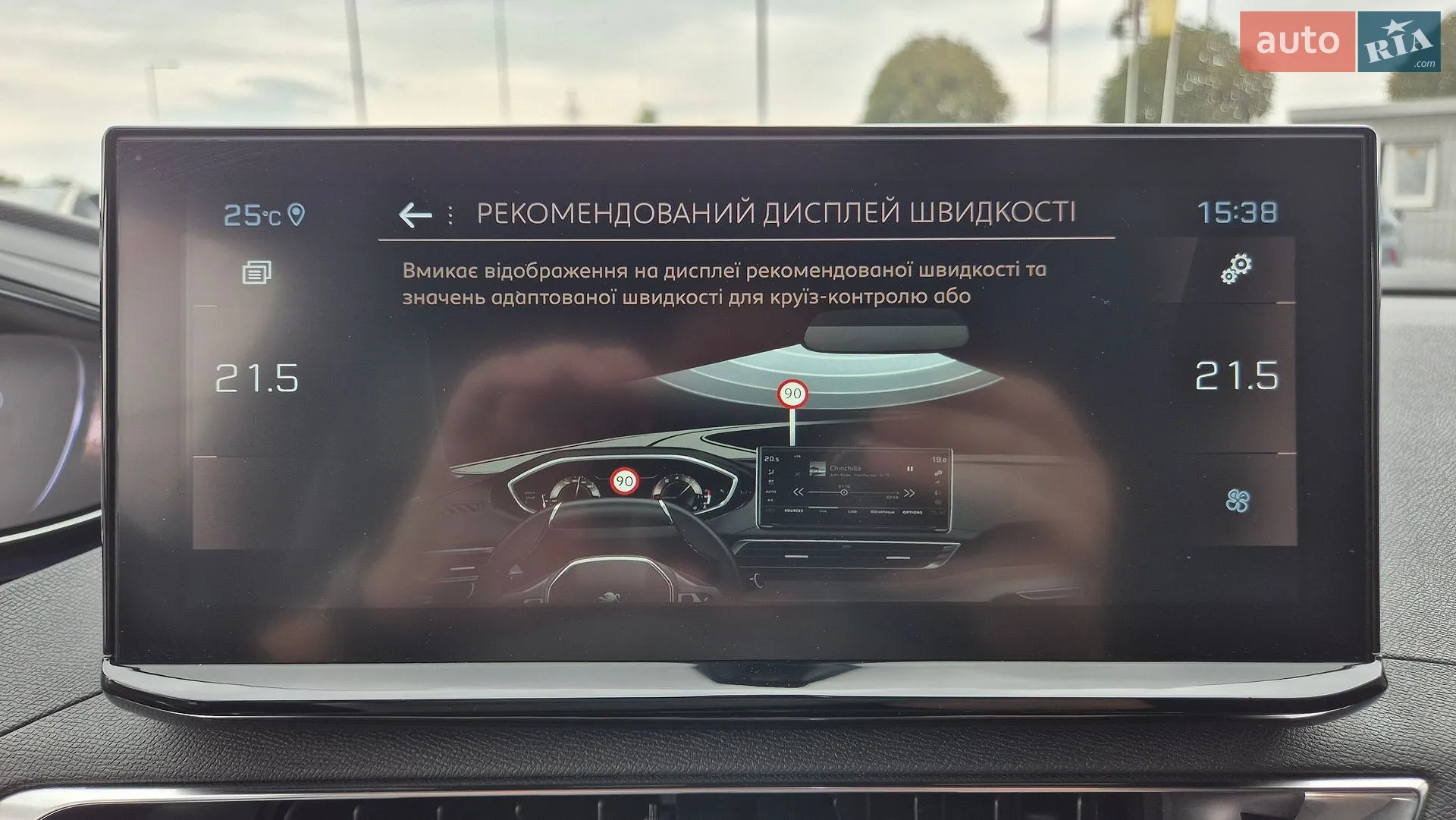 2021 Peugeot 3008 - мініатюра 102
