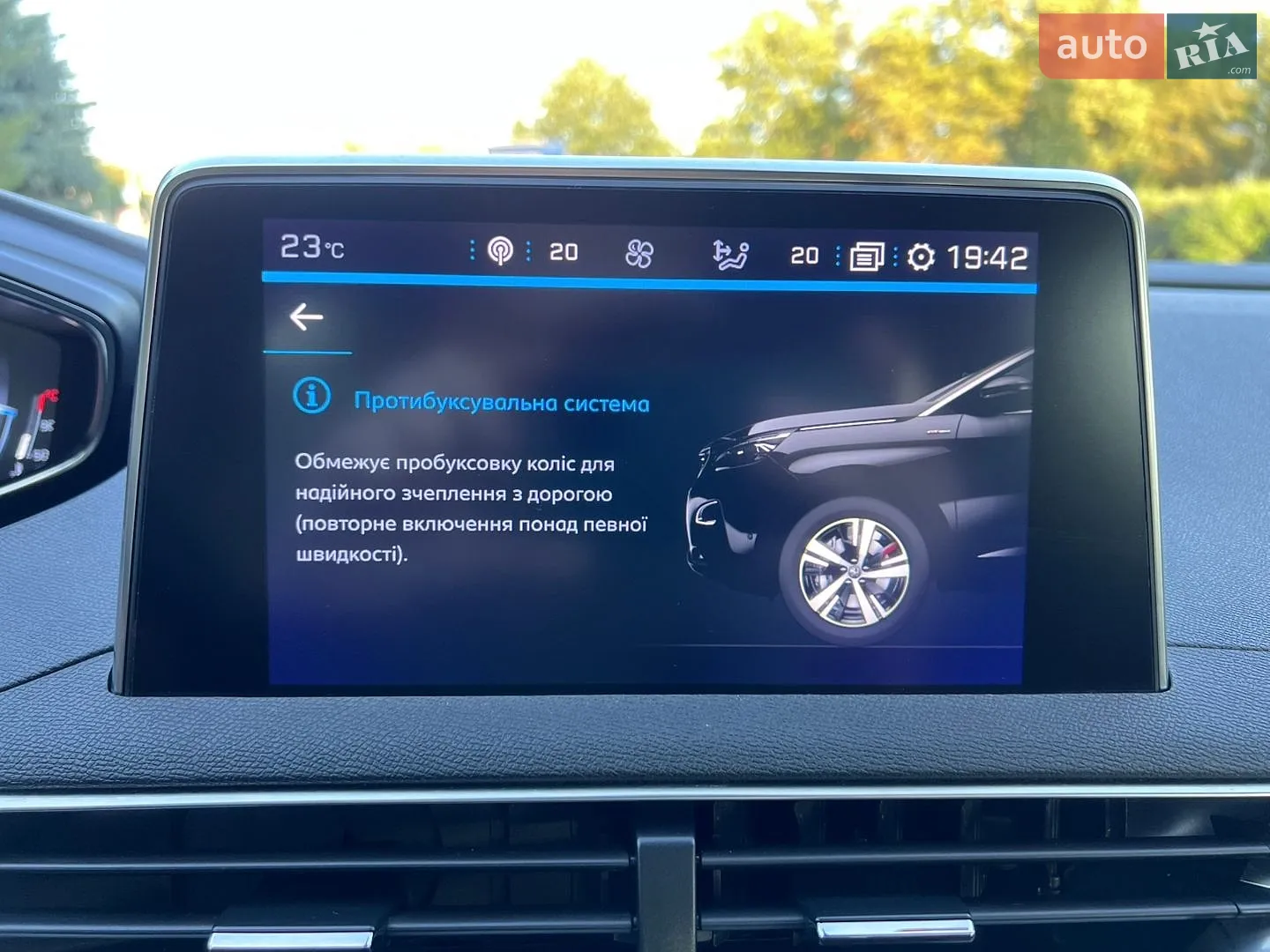 2020 Peugeot 3008 - мініатюра 27