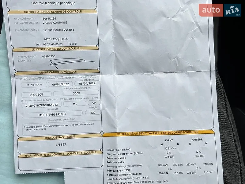 Внедорожник / Кроссовер Peugeot 3008 2022 в Ивано-Франковске документ 2 фото Внедорожник / Кроссовер Peugeot 3008 2022 в Ивано-Франковске документ