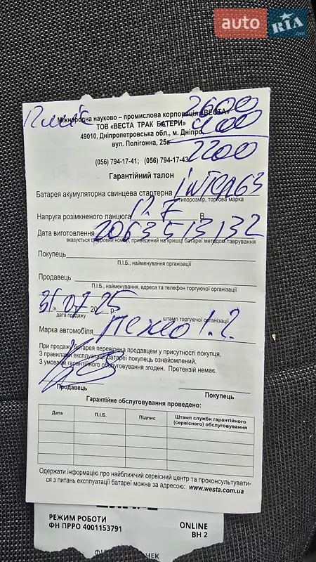 Седан Peugeot 301 2017 в Кропивницькому документ