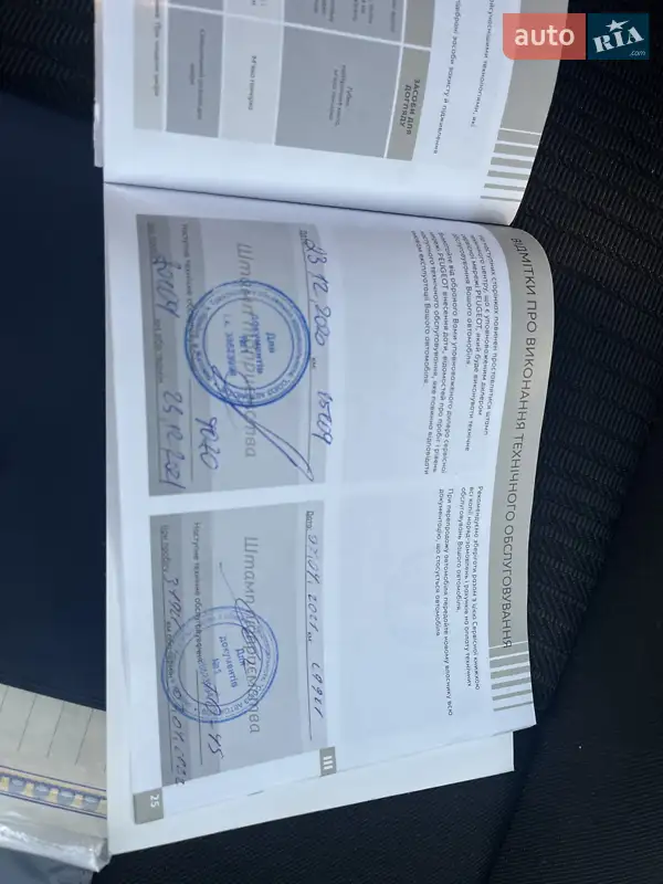 Седан Peugeot 301 2020 в Киеве документ