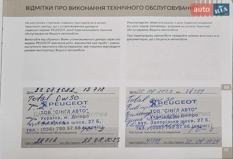 Седан Peugeot 301 2021 в Киеве